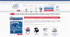 Desktop Screenshot of led-eng.ru